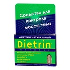 Диетрин Натуральный таблетки 900 мг, 10 шт. - Ирбит